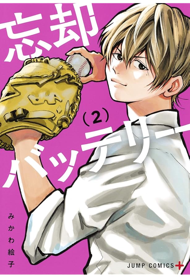 忘却バッテリー コミック 1-21巻セット (集英社) | みかわ絵子 |本